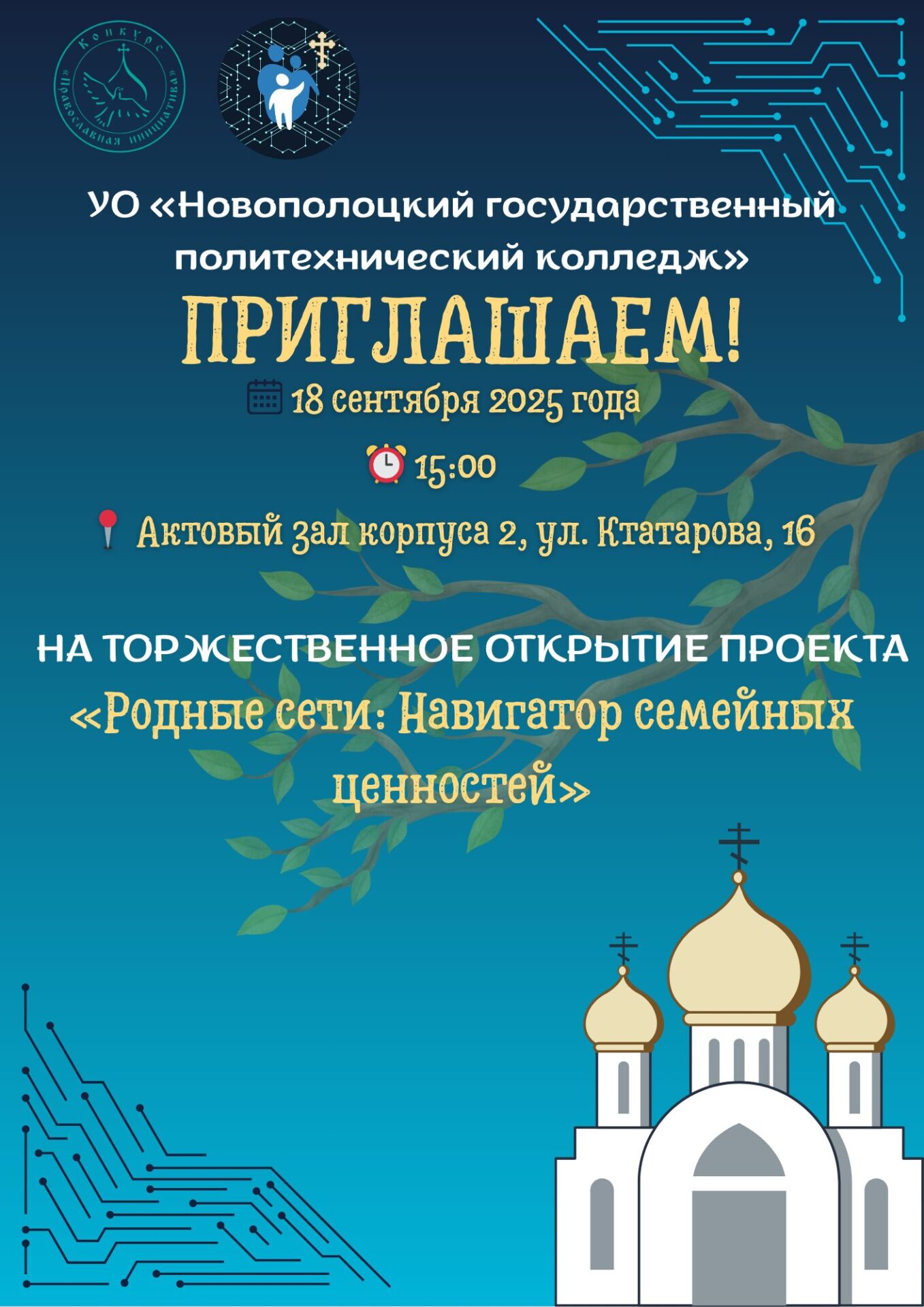 Афиша проекта